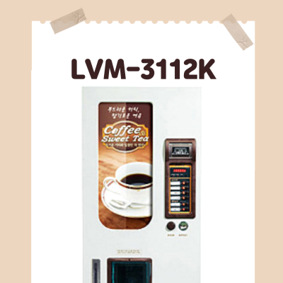 롯데렌탈 롯데기공 12컬럼 슬림형 커피자판기 LVM-3112K 판매 렌탈, LVM-3112K
