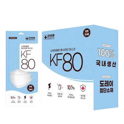 아에르라이트핏KF80 숨쉬기 편한 마스크 KF80 대형 50매입 개별포장 스마트클린, 50매입, 2개, 흰색