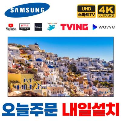 삼성tv65인치 삼성전자 최신형 65인치 슬림형 4K UHD 유튜브 넷플릭스 LED 스마트 TV, 서울경기벽걸이선택